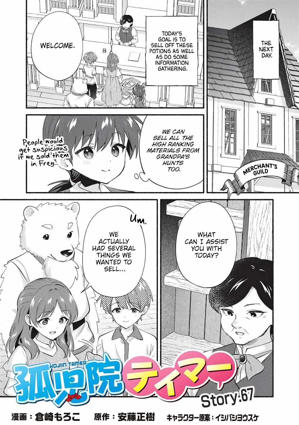 Kojiin Tamer Chapter 67 - Page 1