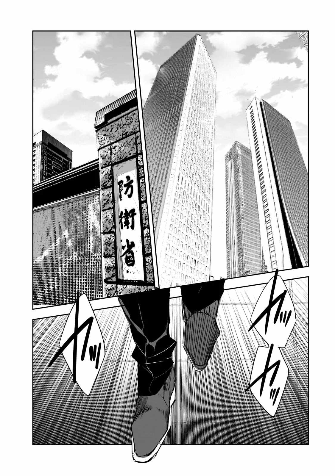 Dungeon Busters : I Am Just Middle-Aged Man, But I Save the World Because of Appeared the Dungeon in My Home Garden Chapter 36 - Page 18