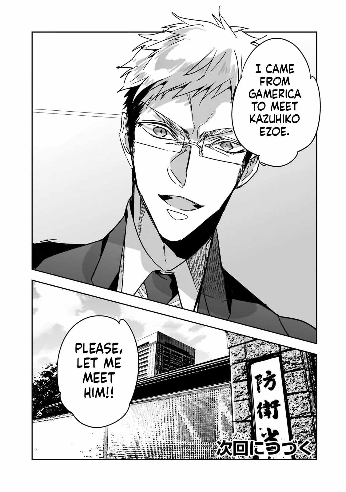 Dungeon Busters : I Am Just Middle-Aged Man, But I Save the World Because of Appeared the Dungeon in My Home Garden Chapter 36 - Page 20
