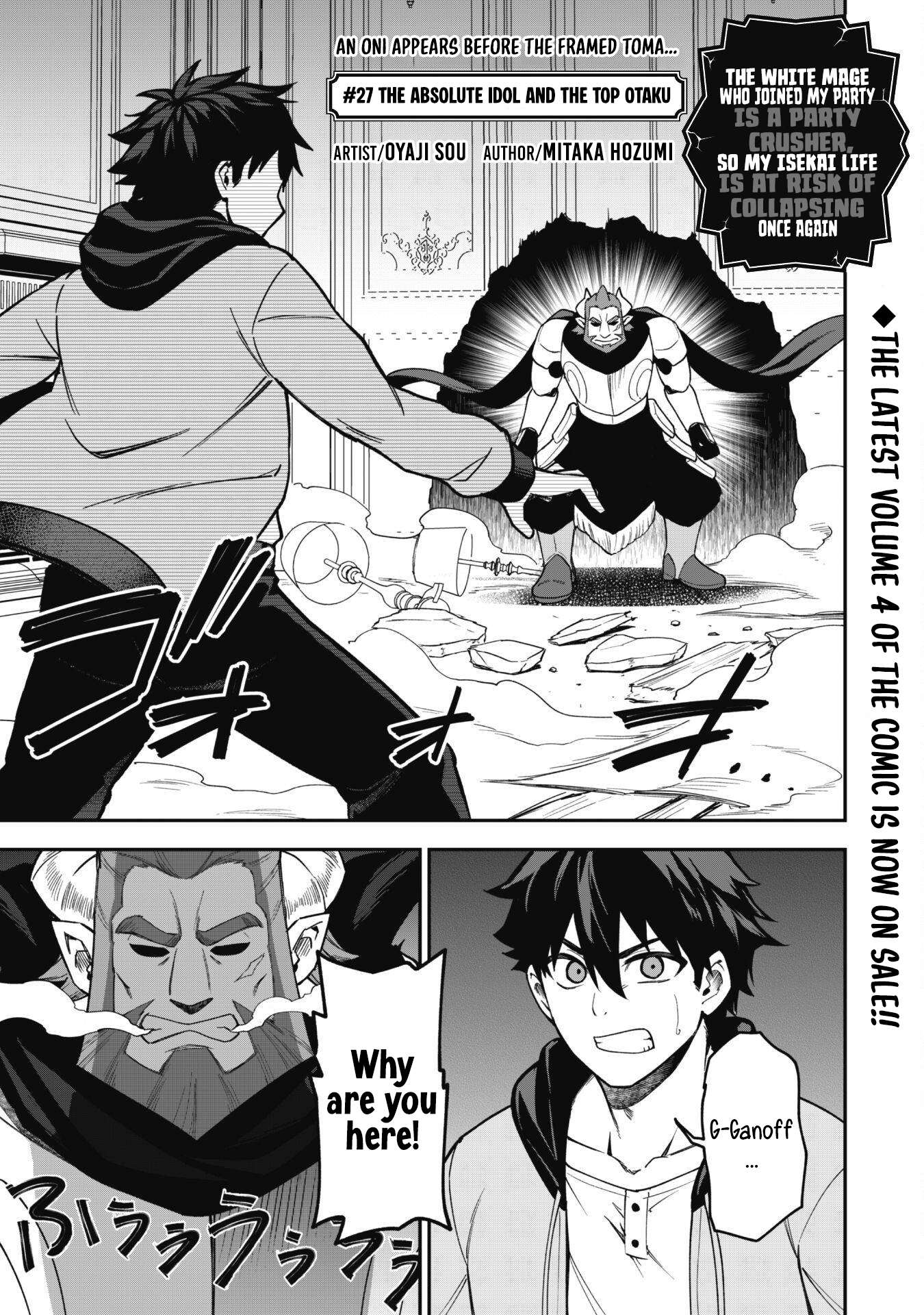 The White Mage Who Joined My Party Is A Circle Crusher, So My Isekai Life Is At Risk Of Collapsing Once Again Chapter 27 - Page 3