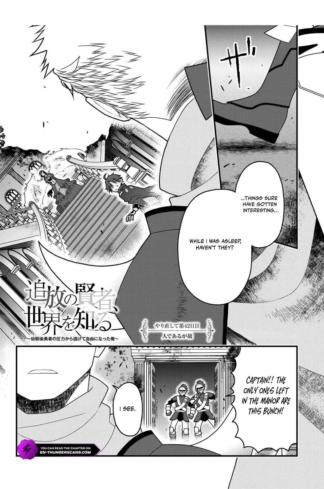 Tsuihou no Kenja, Sekai wo Shiru ~Osanajimi Yuusha no Atsuryoku kara Nigete Jiyuu ni Natta Ore~ Chapter 42 - Page 1