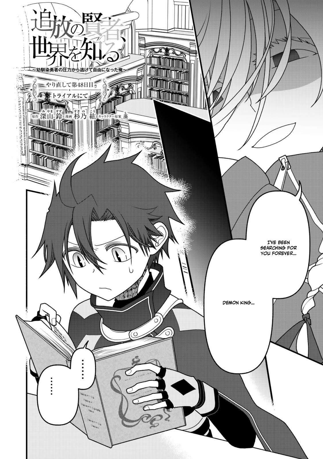 Tsuihou no Kenja, Sekai wo Shiru ~Osanajimi Yuusha no Atsuryoku kara Nigete Jiyuu ni Natta Ore~ Chapter 48 - Page 2