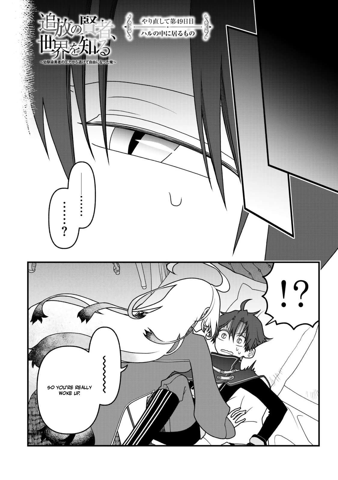 Tsuihou no Kenja, Sekai wo Shiru ~Osanajimi Yuusha no Atsuryoku kara Nigete Jiyuu ni Natta Ore~ Chapter 49 - Page 1