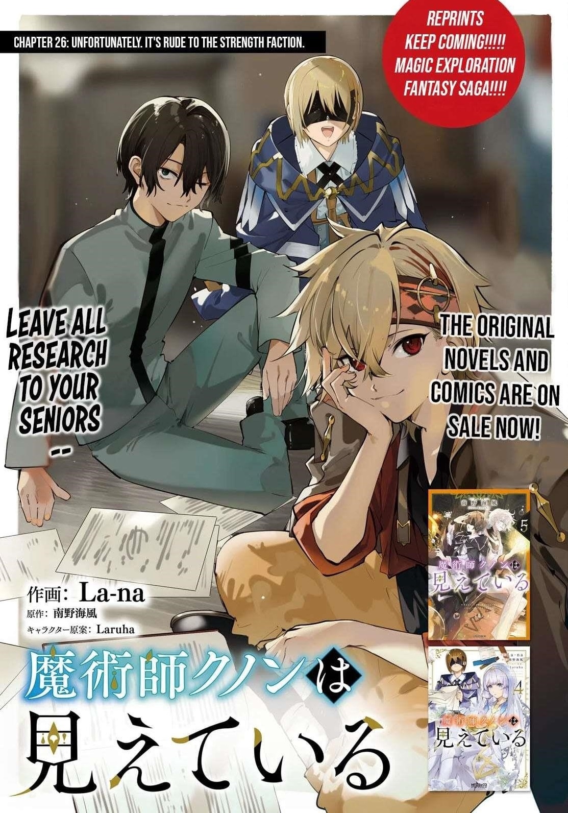 Kunon the Sorcerer Can See Through Chapter 26 - Page 1