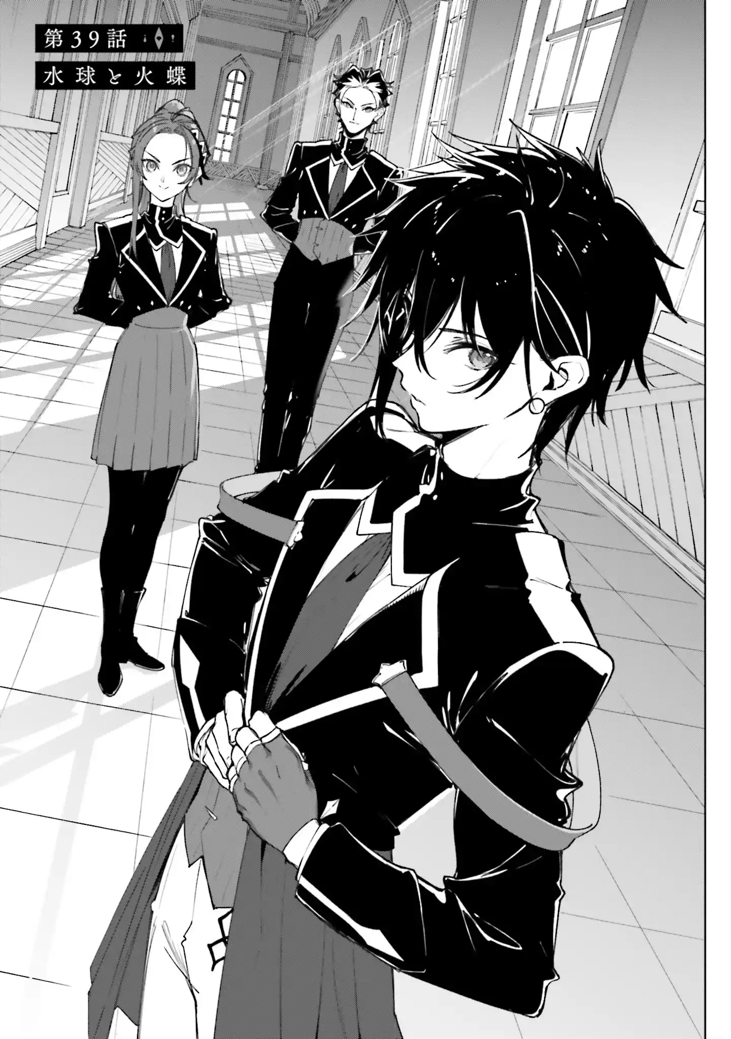 Kunon the Sorcerer Can See Through Chapter 39.1 - Page 3