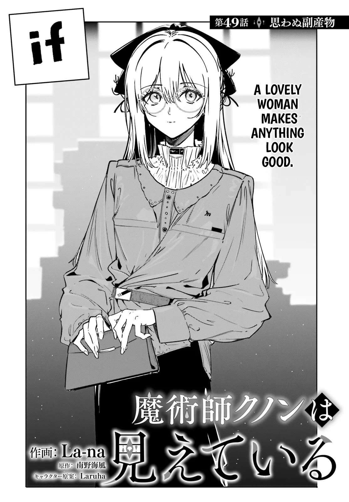 Kunon the Sorcerer Can See Through Chapter 49.1 - Page 2