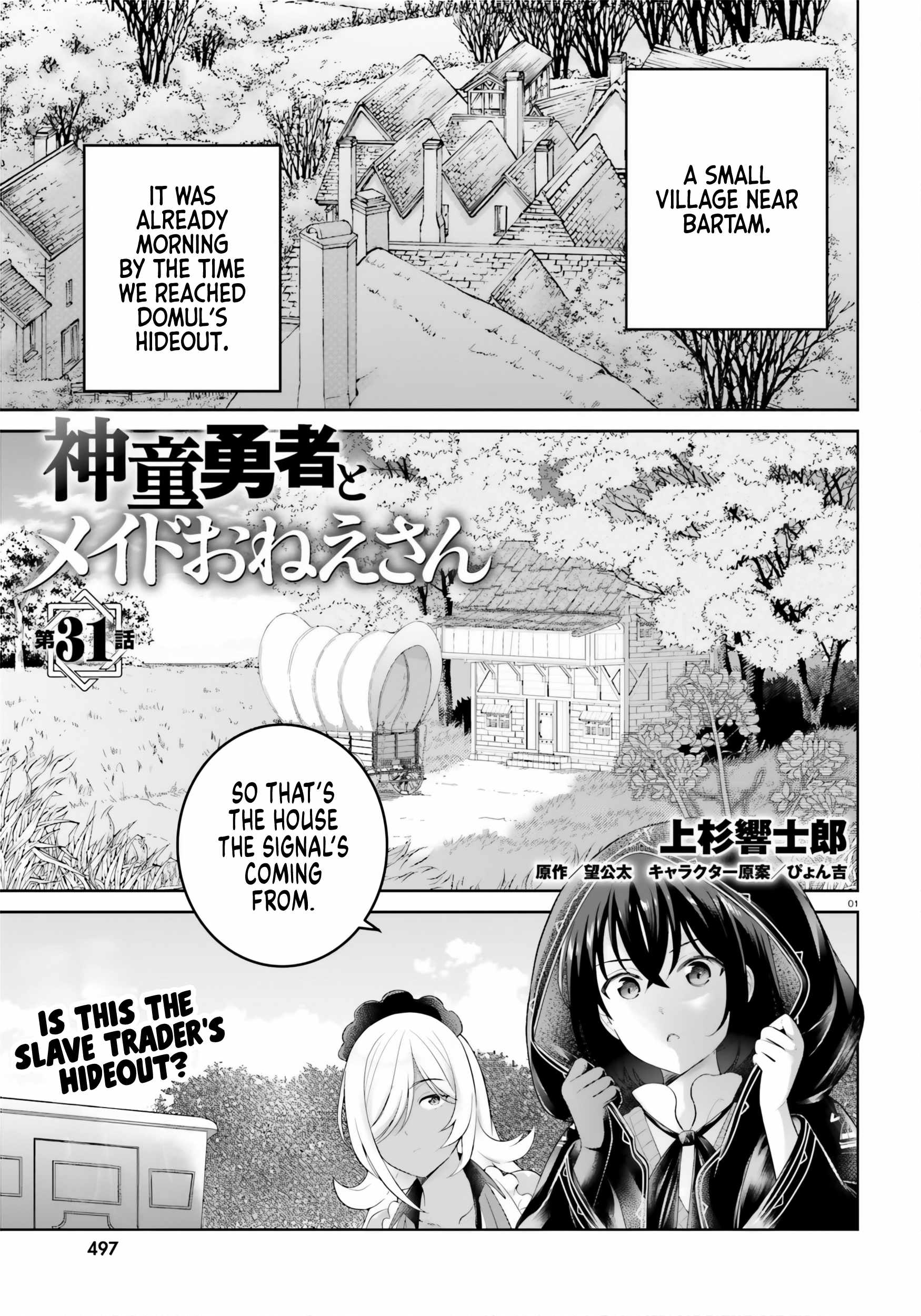 Genius Hero and Maid Sister Chapter 31 - Page 1
