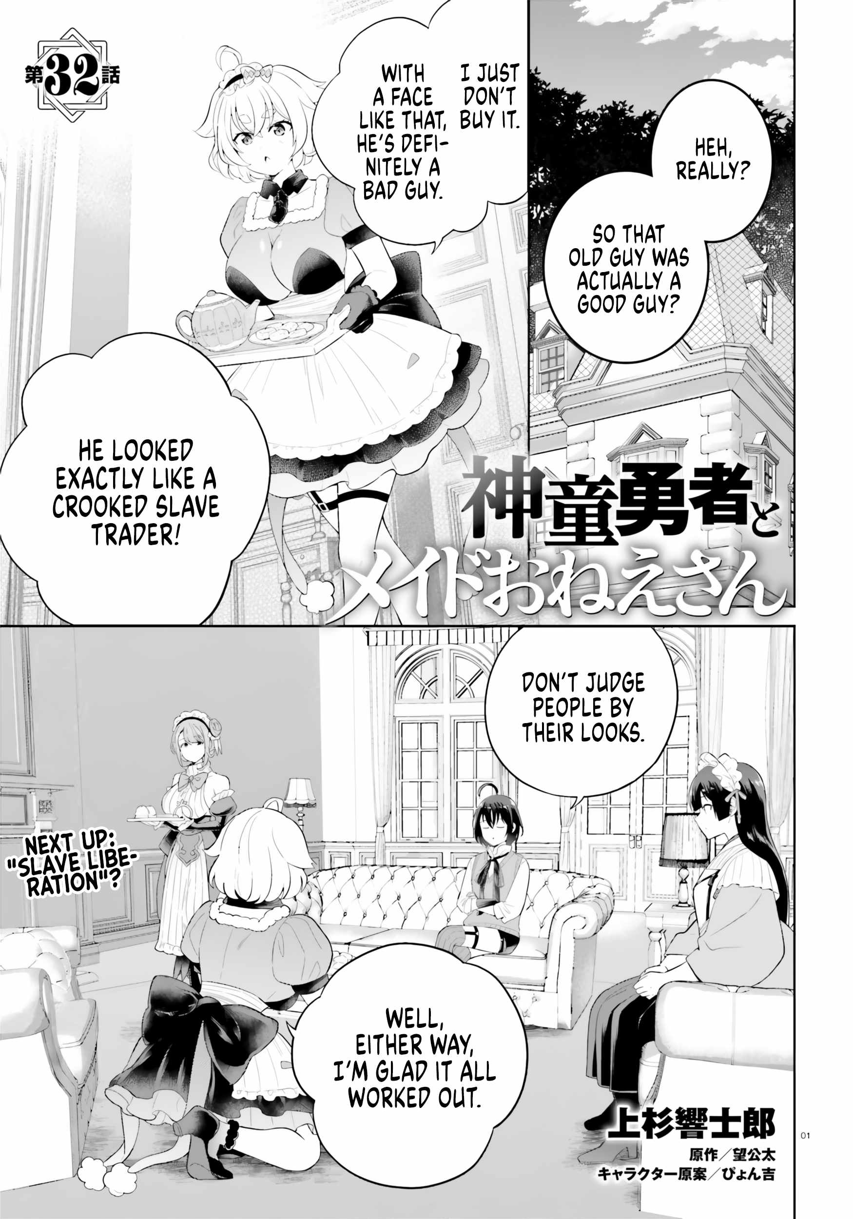 Genius Hero and Maid Sister Chapter 32 - Page 1