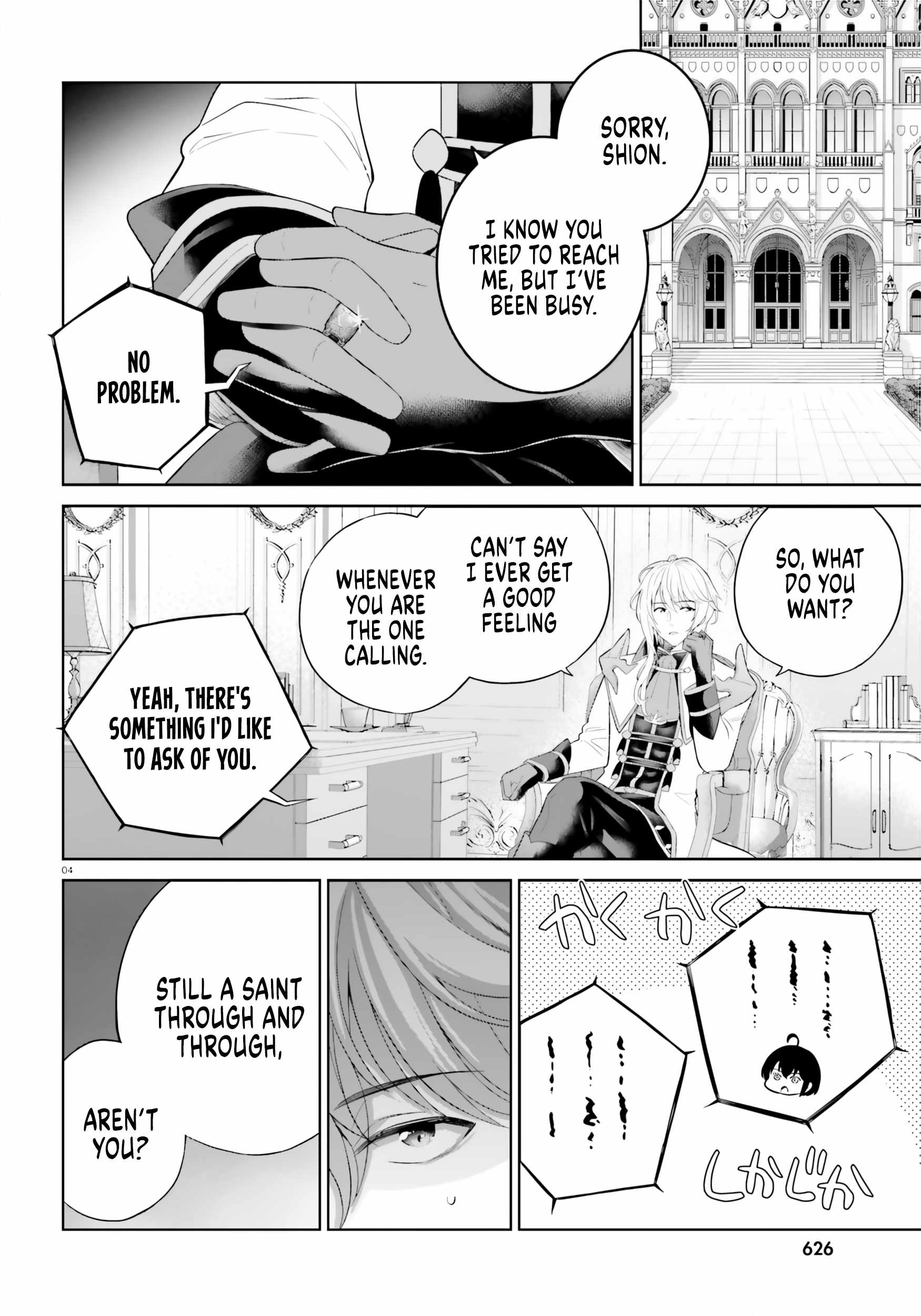 Genius Hero and Maid Sister Chapter 32 - Page 4