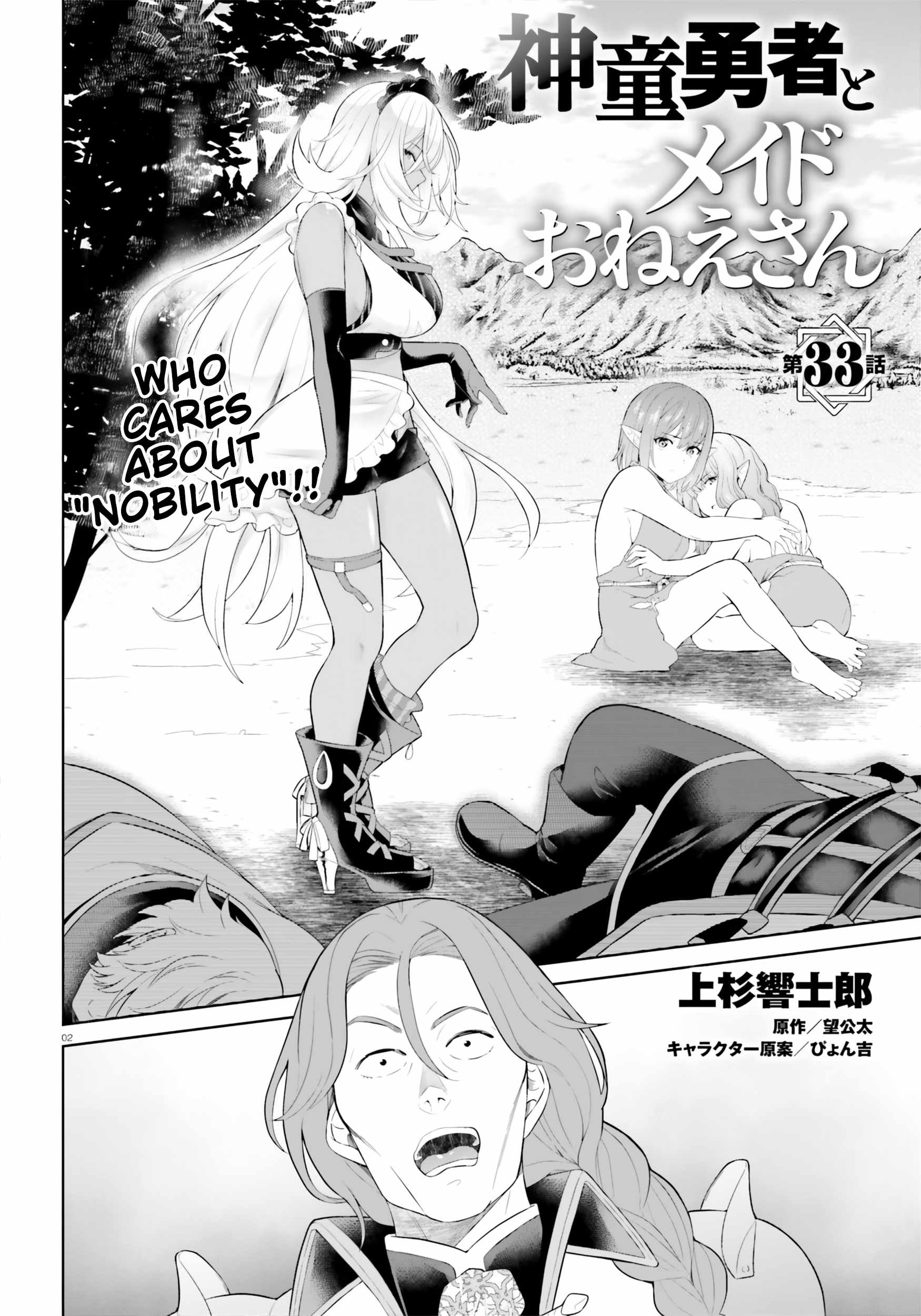 Genius Hero and Maid Sister Chapter 33 - Page 2