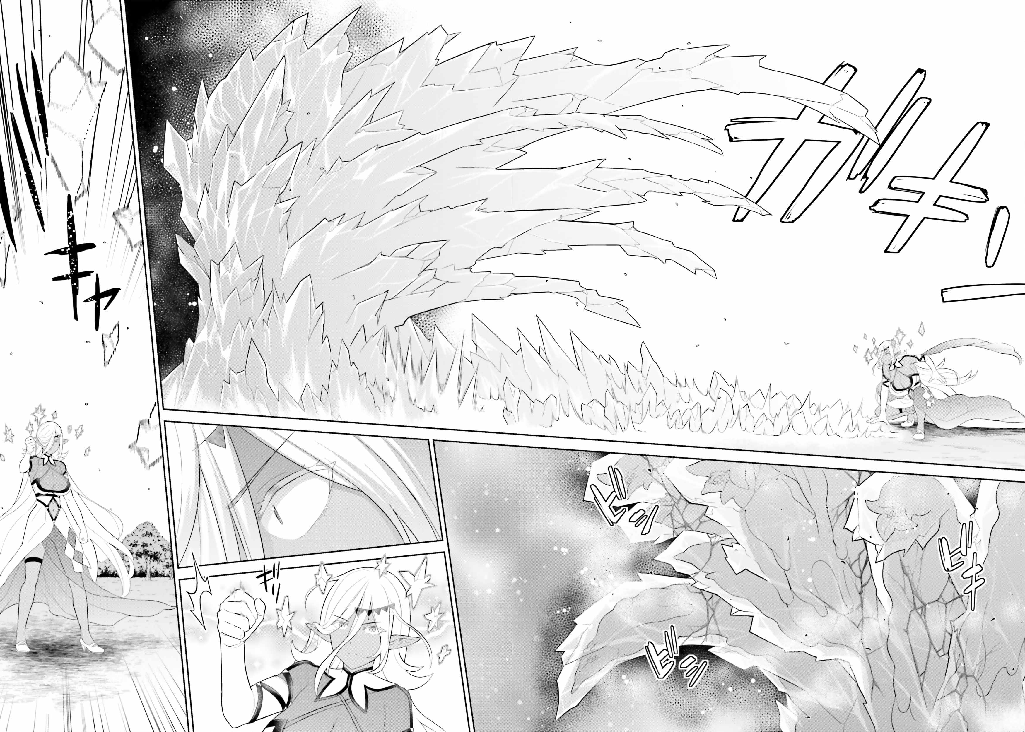 Genius Hero and Maid Sister Chapter 34 - Page 4