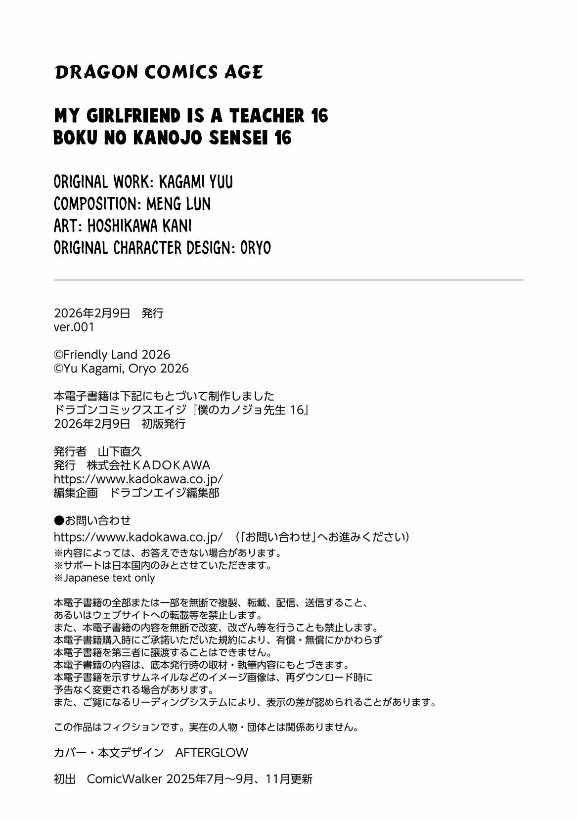 Boku No Kanojo Sensei Chapter 78 - Page 51