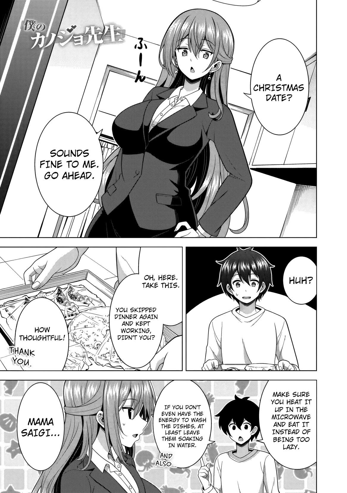 Boku No Kanojo Sensei Chapter 79 - Page 6