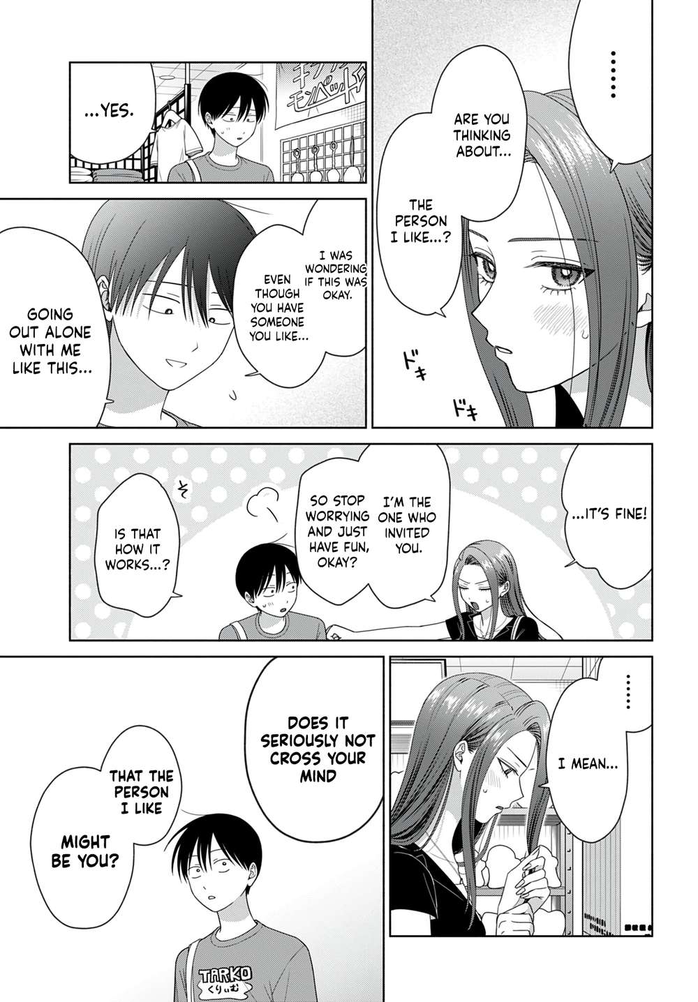 Gal Can’t Be Kind to Otaku!? Chapter 98 - Page 7