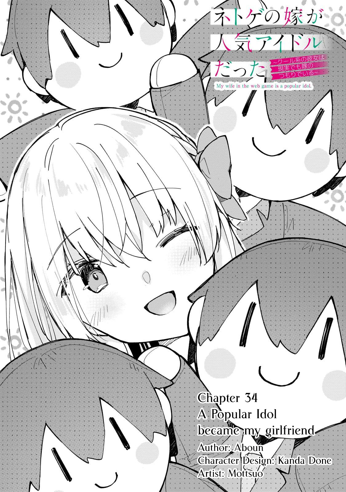 My Web Game Wife Is a Popular Idol IRL Chapter 34 - Page 1