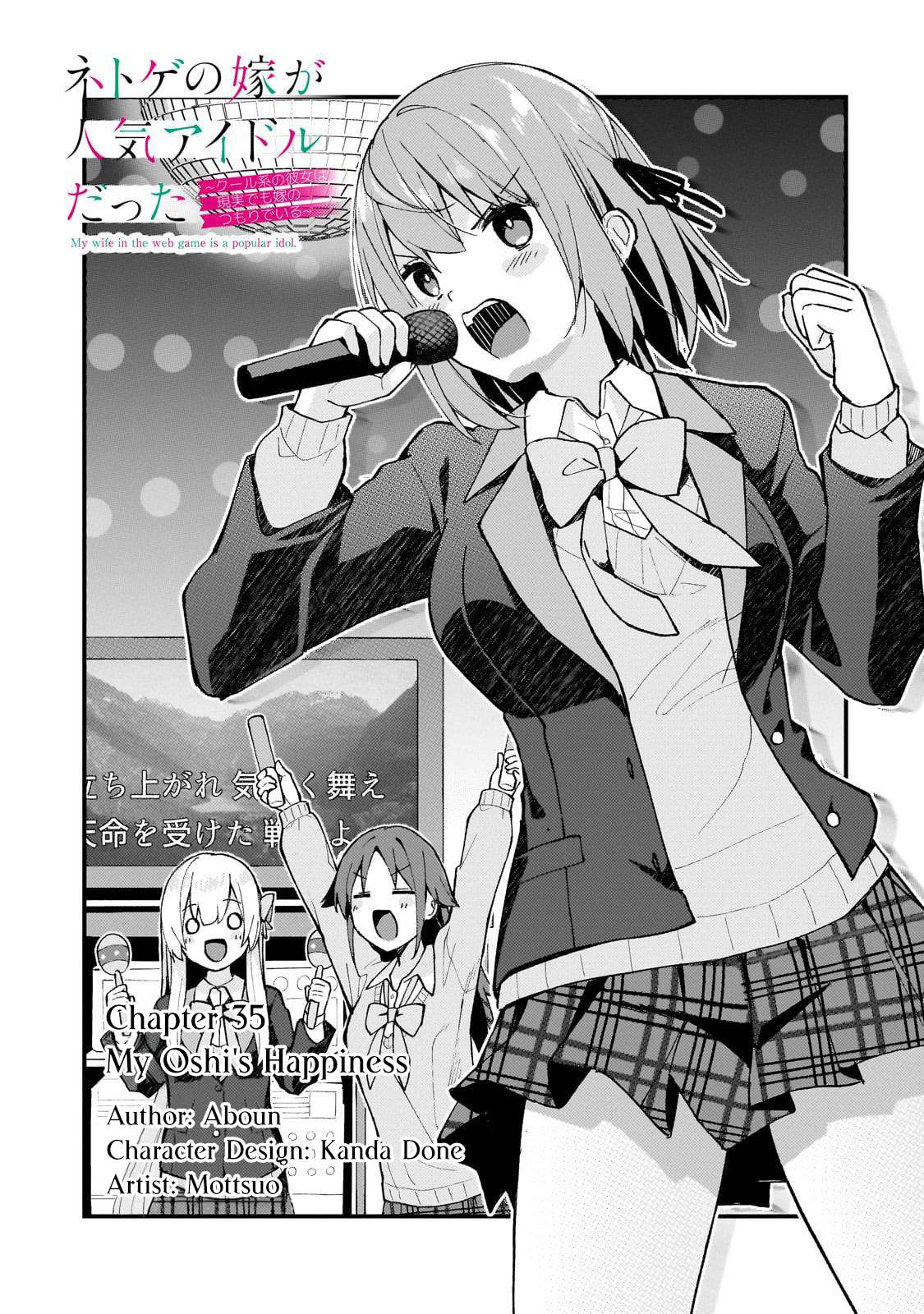My Web Game Wife Is a Popular Idol IRL Chapter 35 - Page 1