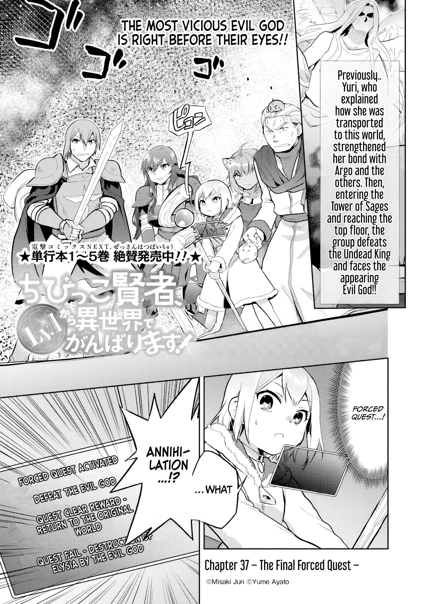 The Small Sage Will Try Her Best In The Different World From Lv. 1! Chapter 37 - Page 2