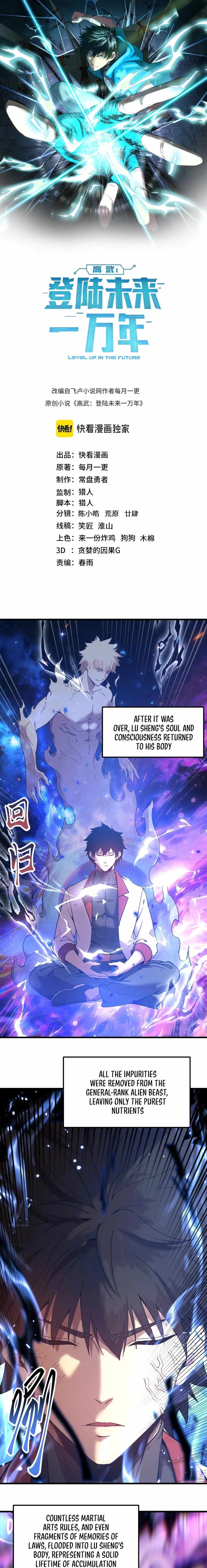 Logging 10,000 Years into the Future Chapter 301 - Page 1