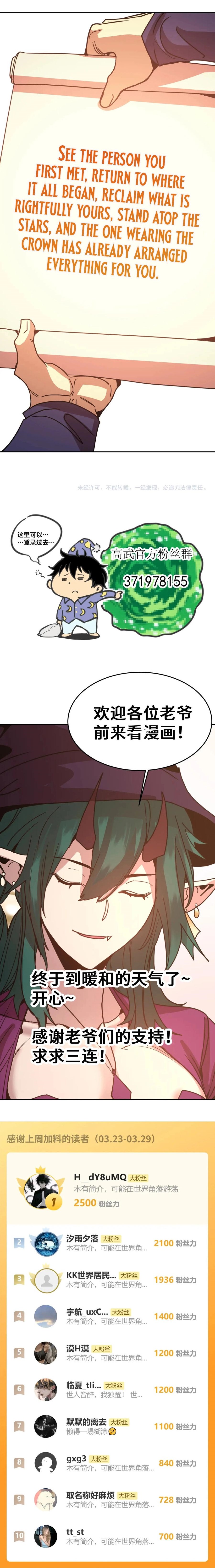 Logging 10,000 Years into the Future Chapter 309 - Page 18