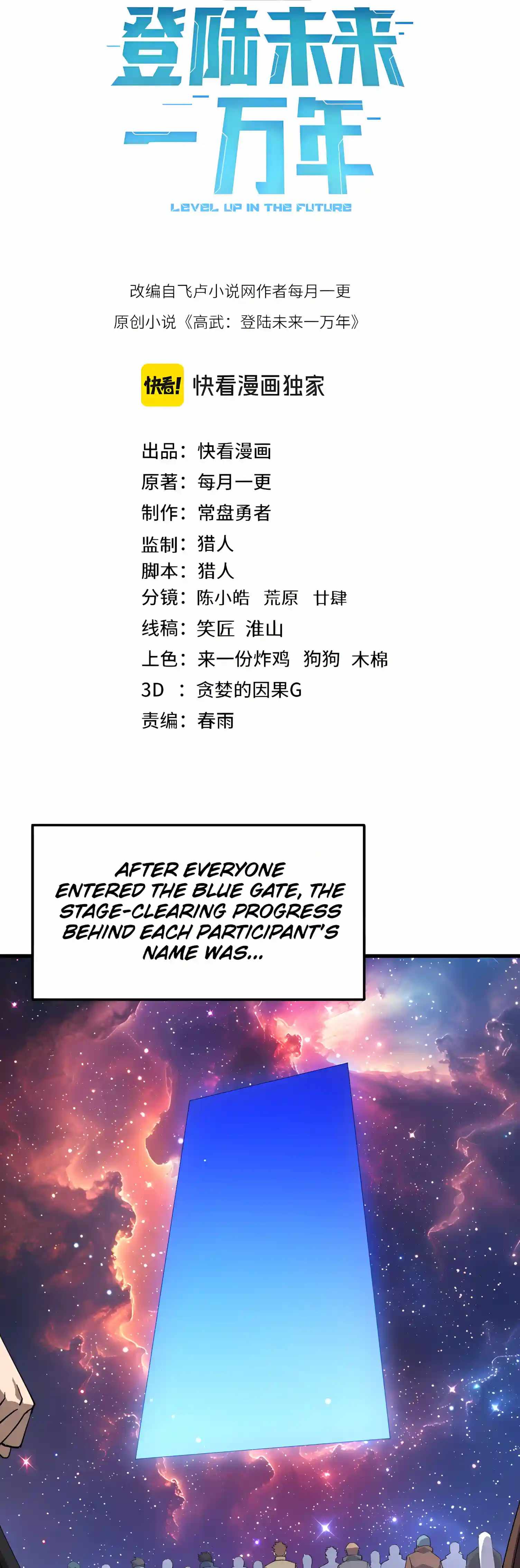 Logging 10,000 Years into the Future Chapter 346 - Page 2