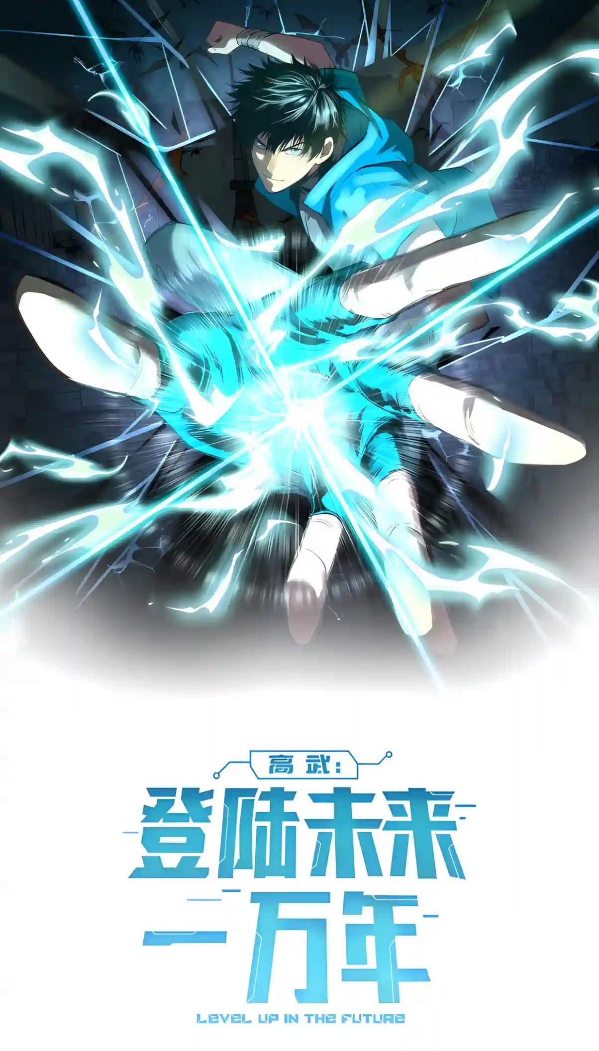 Logging 10,000 Years into the Future Chapter 356 - Page 2