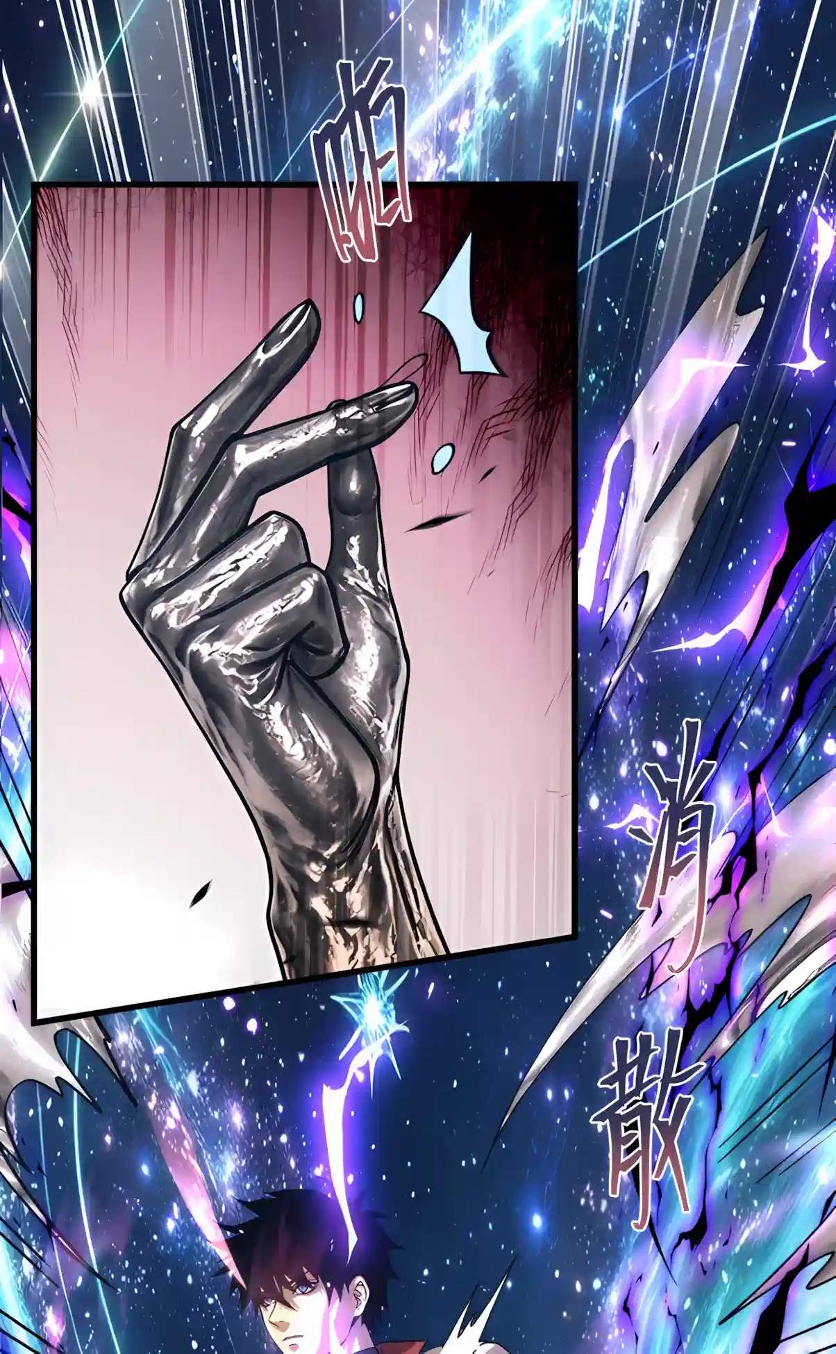 Logging 10,000 Years into the Future Chapter 364 - Page 73