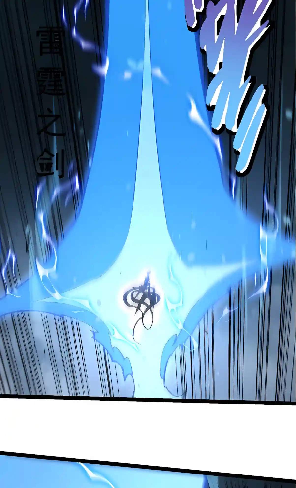 Evolution Begins With a Big Tree Chapter 536 - Page 32