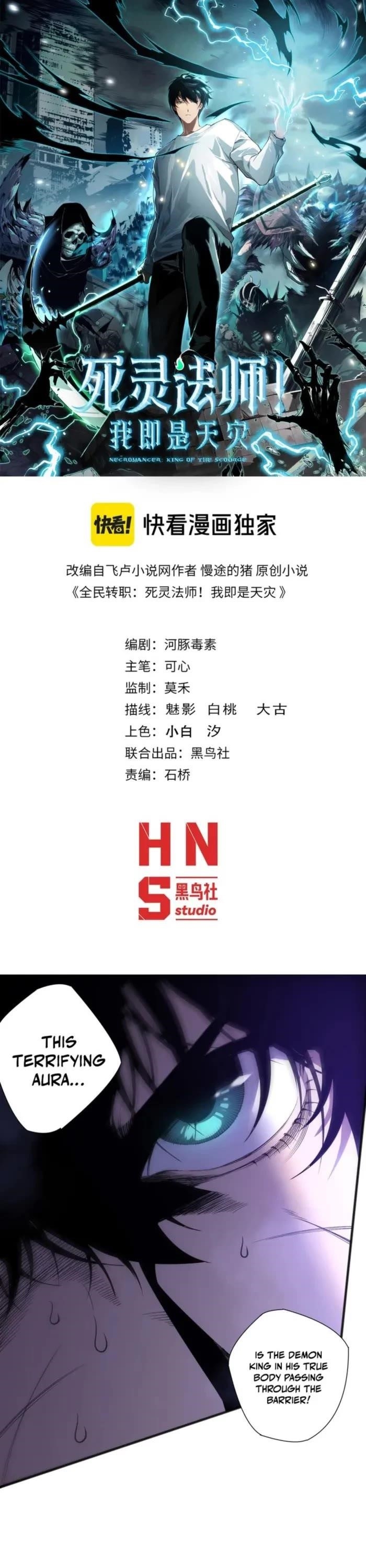 Catastrophic Necromancer Chapter 229 - Page 2