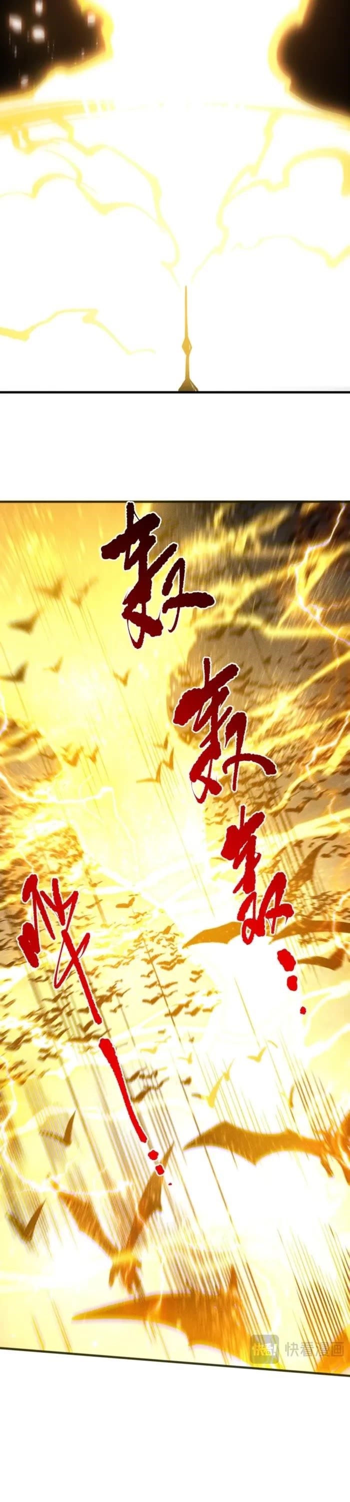 Catastrophic Necromancer Chapter 230 - Page 4