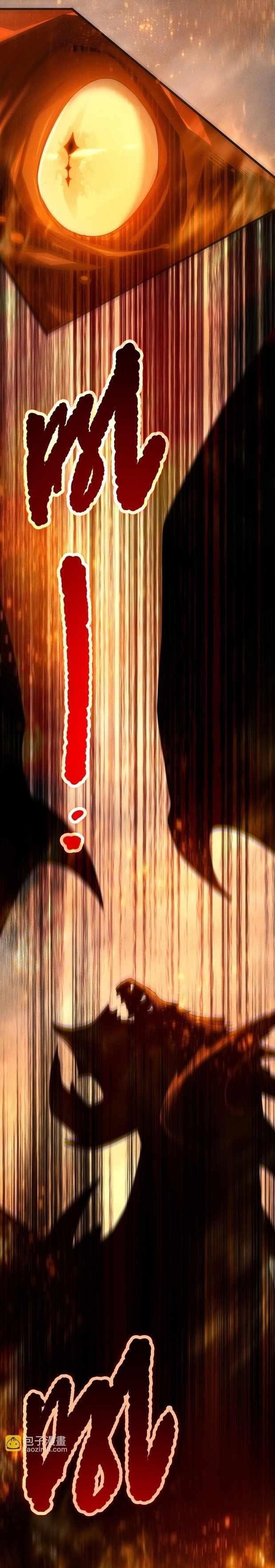 Catastrophic Necromancer Chapter 262 - Page 4