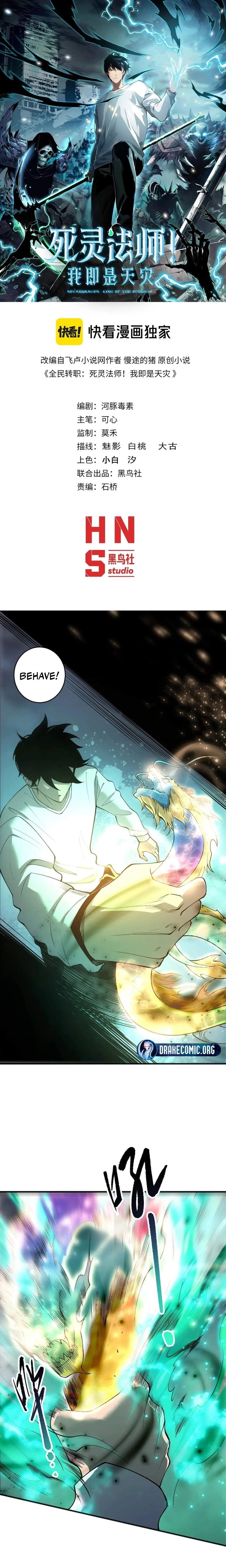 Catastrophic Necromancer Chapter 263 - Page 1