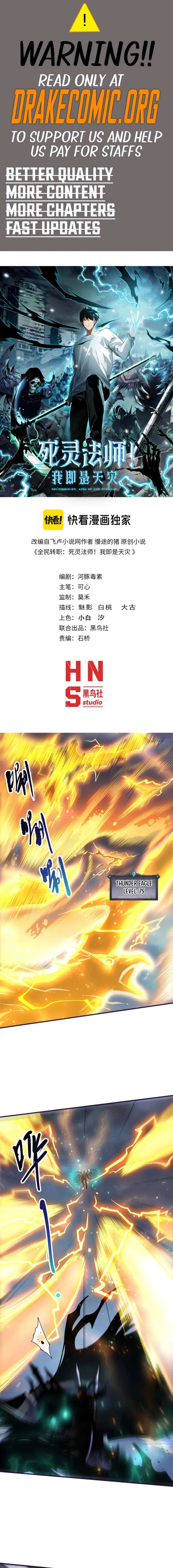 Catastrophic Necromancer Chapter 265 - Page 1