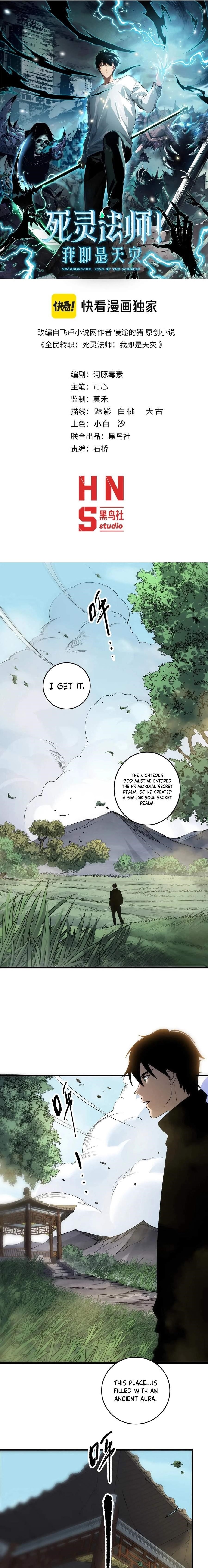 Catastrophic Necromancer Chapter 267 - Page 1