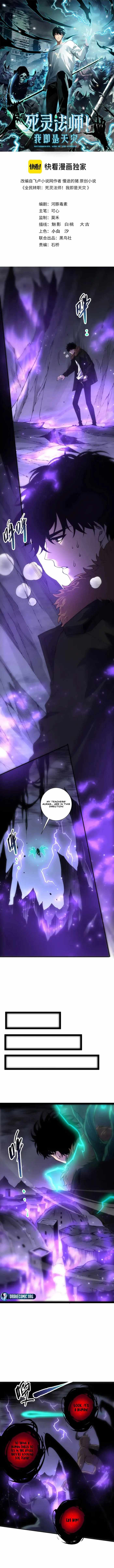 Catastrophic Necromancer Chapter 281 - Page 1