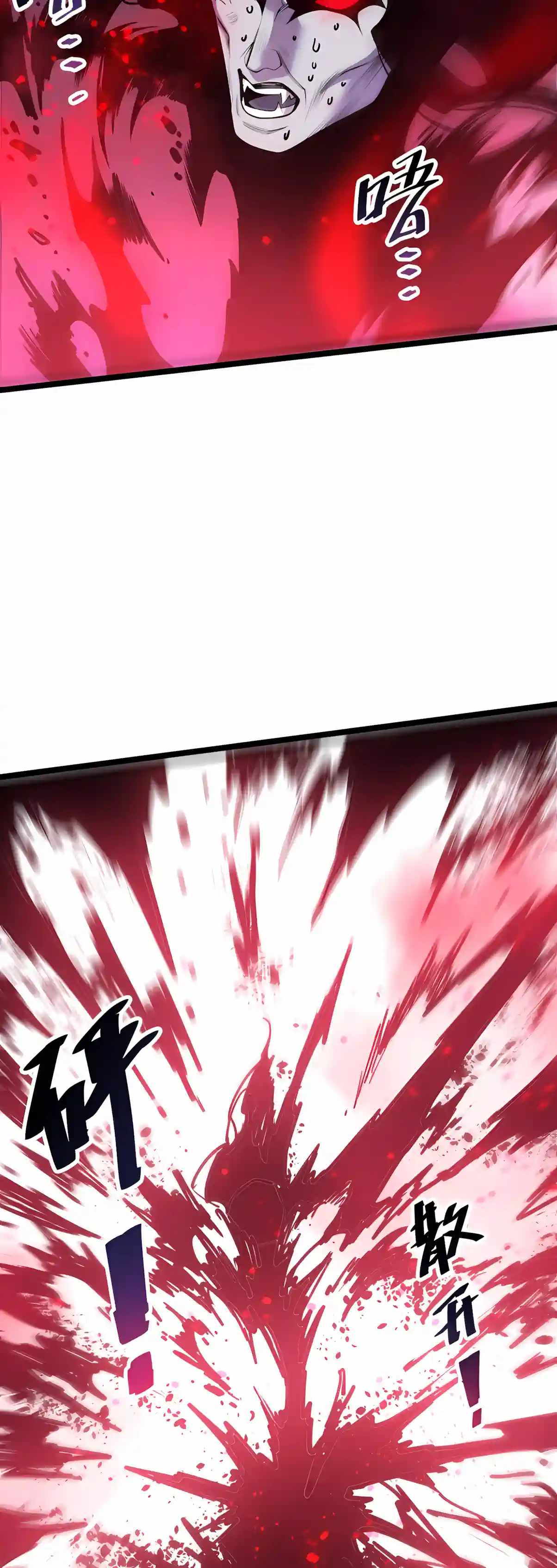 Catastrophic Necromancer Chapter 304 - Page 17