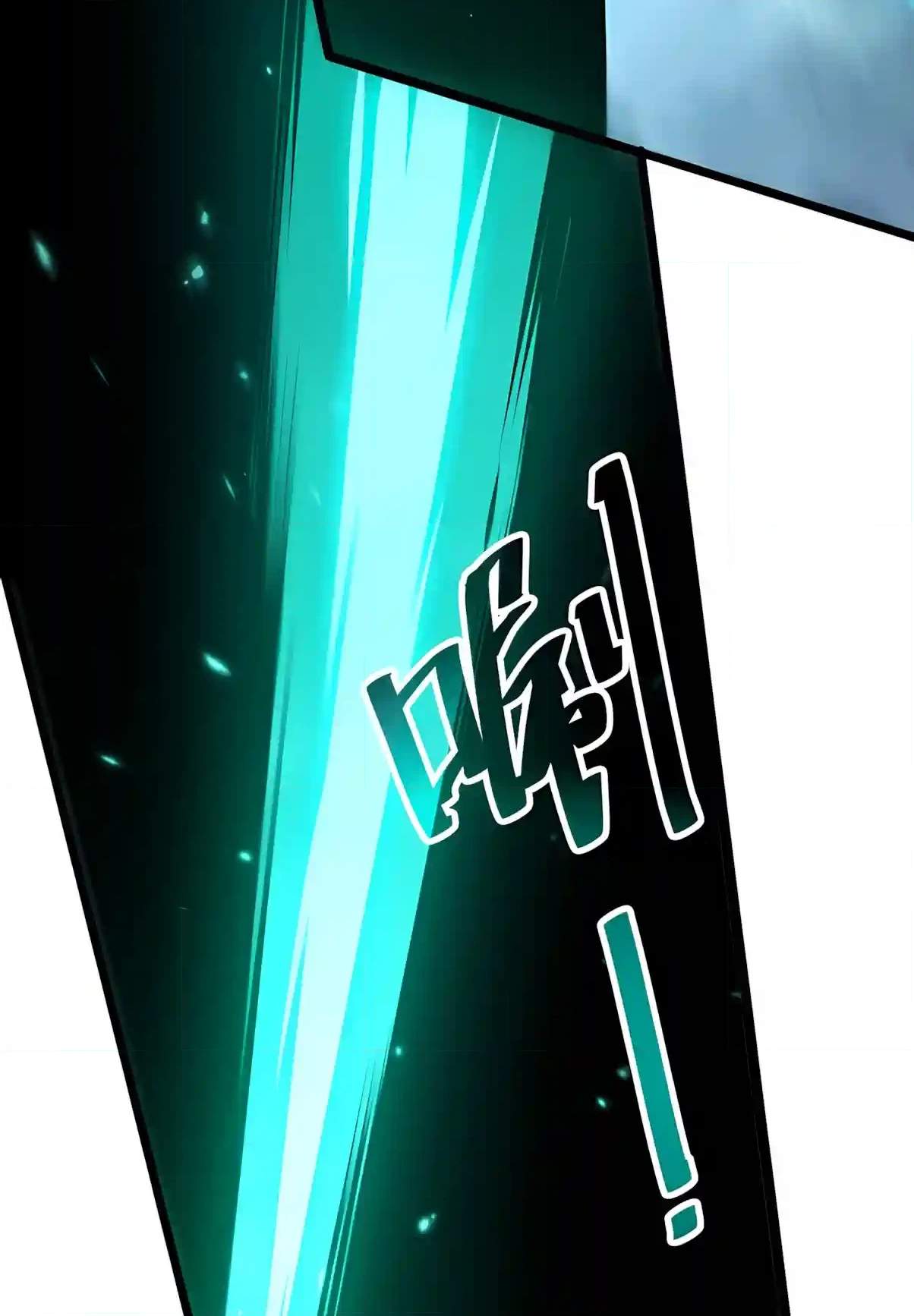 Catastrophic Necromancer Chapter 307 - Page 20