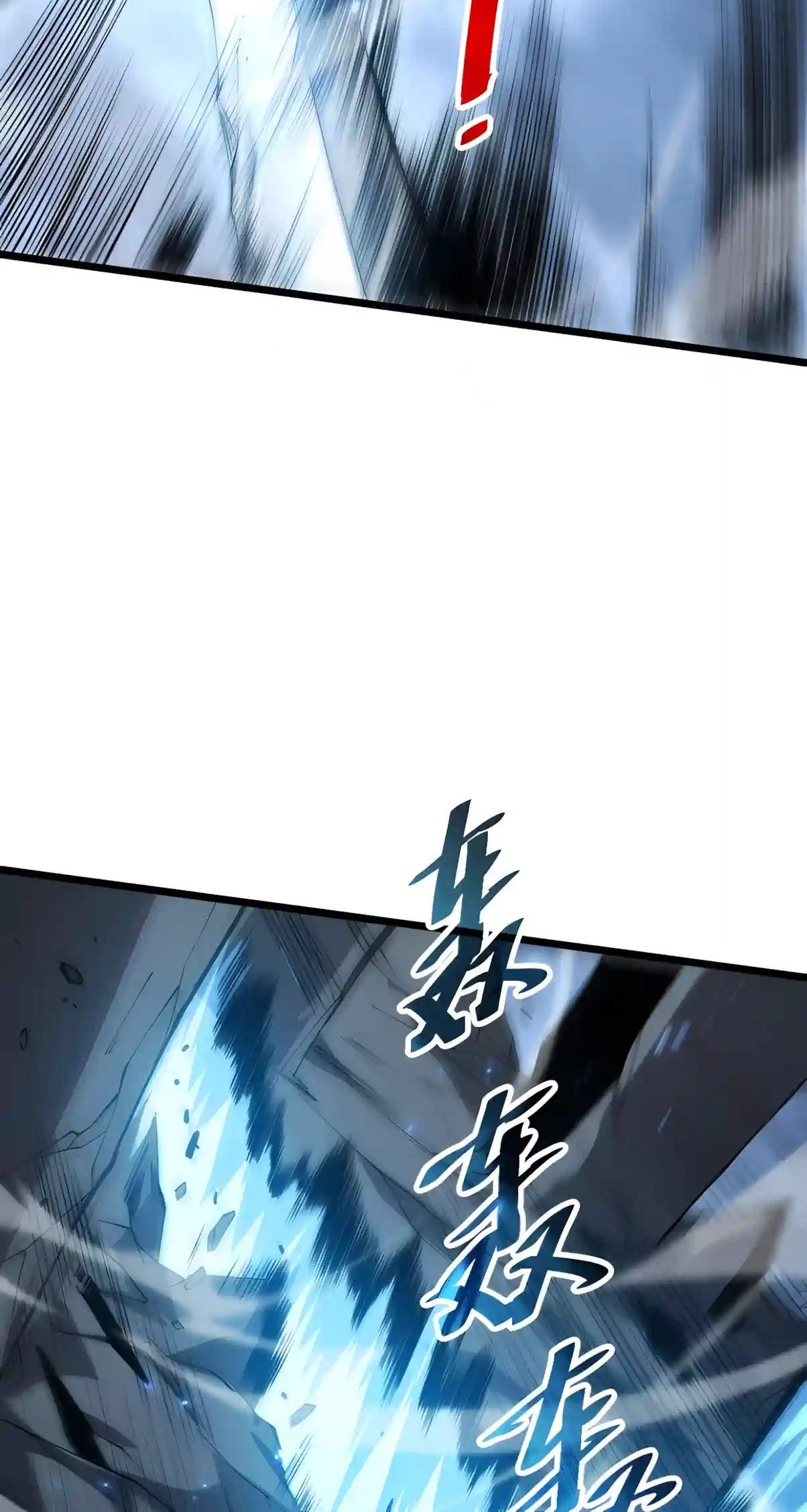 Catastrophic Necromancer Chapter 308 - Page 6