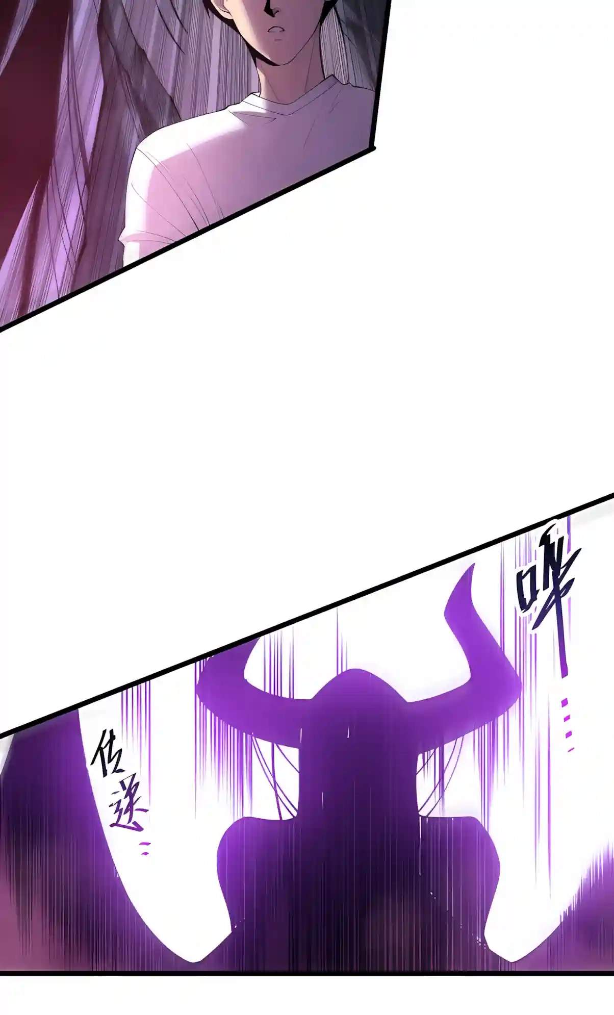 Catastrophic Necromancer Chapter 312 - Page 13