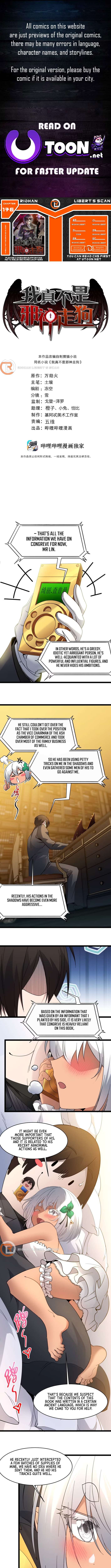 I’m Really Not The Demon God’s Lackey Chapter 176 - Page 1