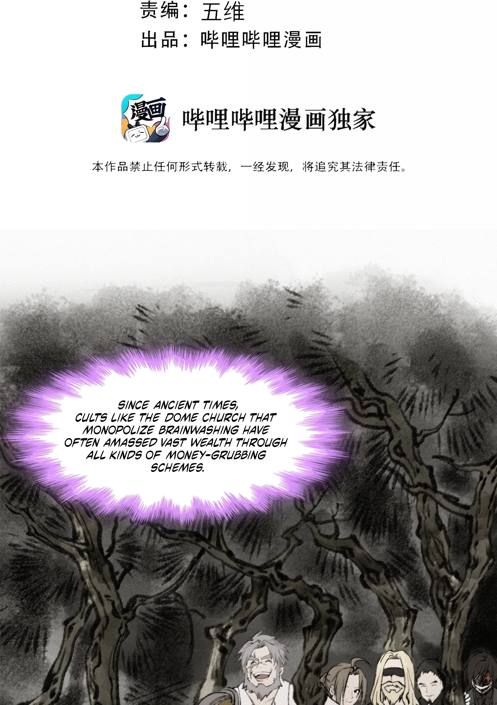 I’m Really Not The Demon God’s Lackey Chapter 196 - Page 3