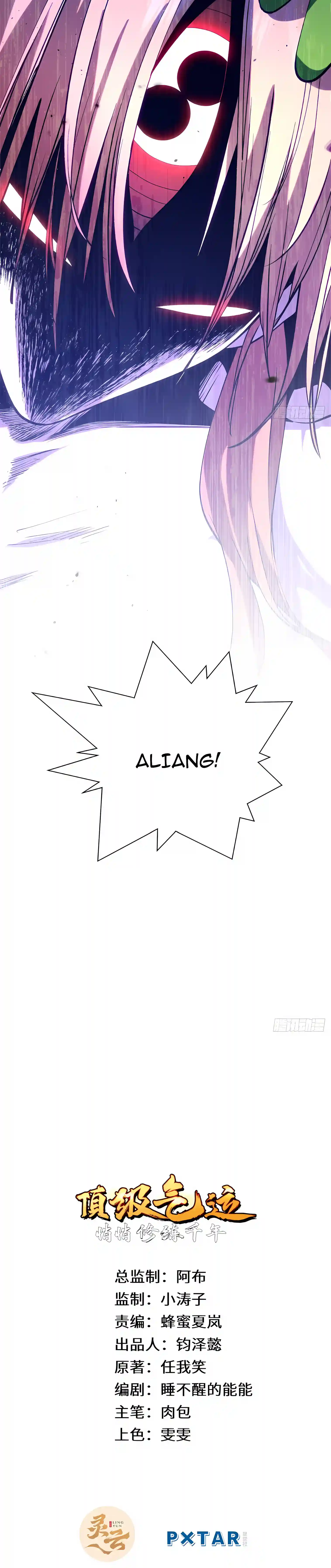Secretly Cultivate For A Thousand Years Chapter 283 - Page 5