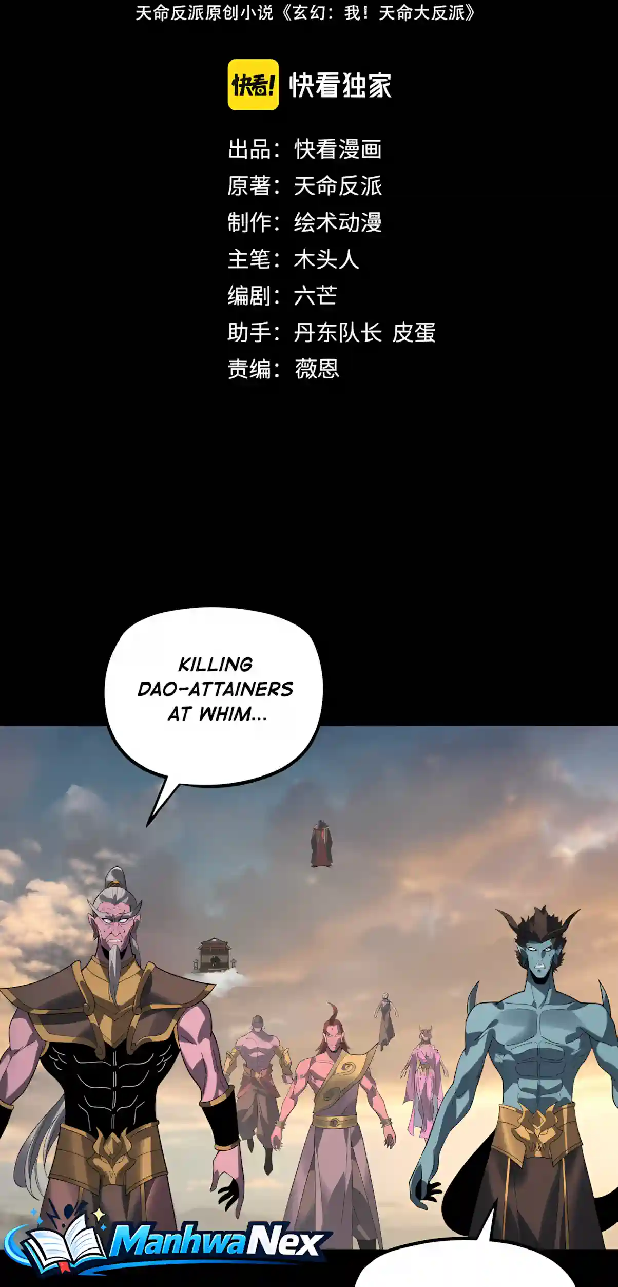 Me, The Heavenly Destined Villain Chapter 355 - Page 3
