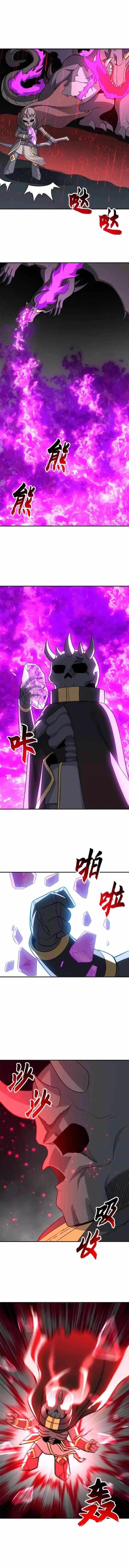 Astral Pet Store Chapter 207 - Page 2