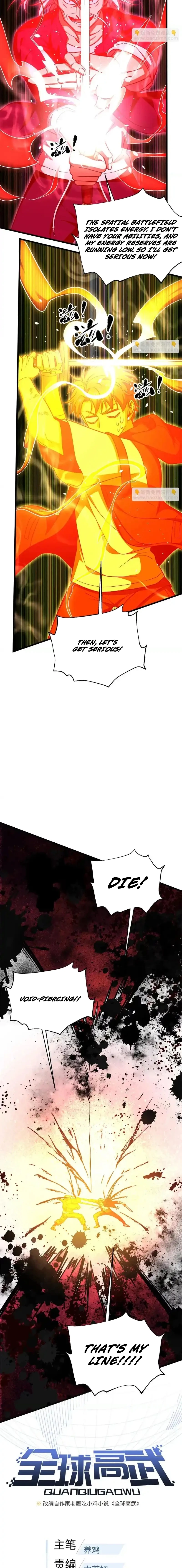 Global Martial Arts Chapter 347 - Page 5