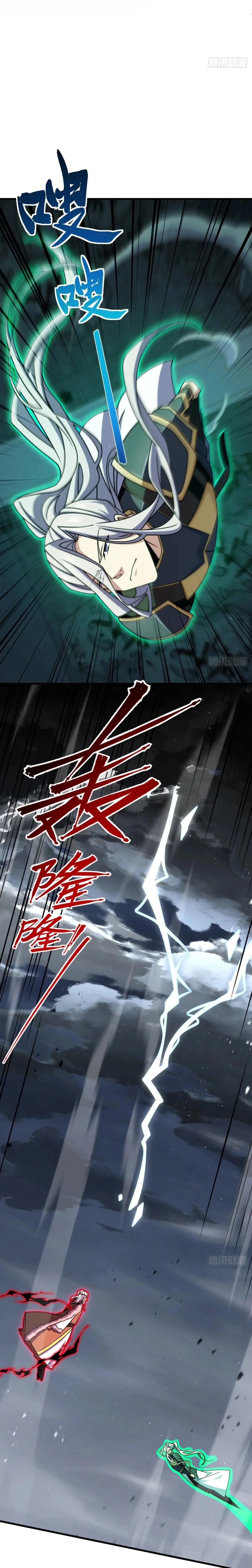 Spare Me, Great Lord! Chapter 822 - Page 18