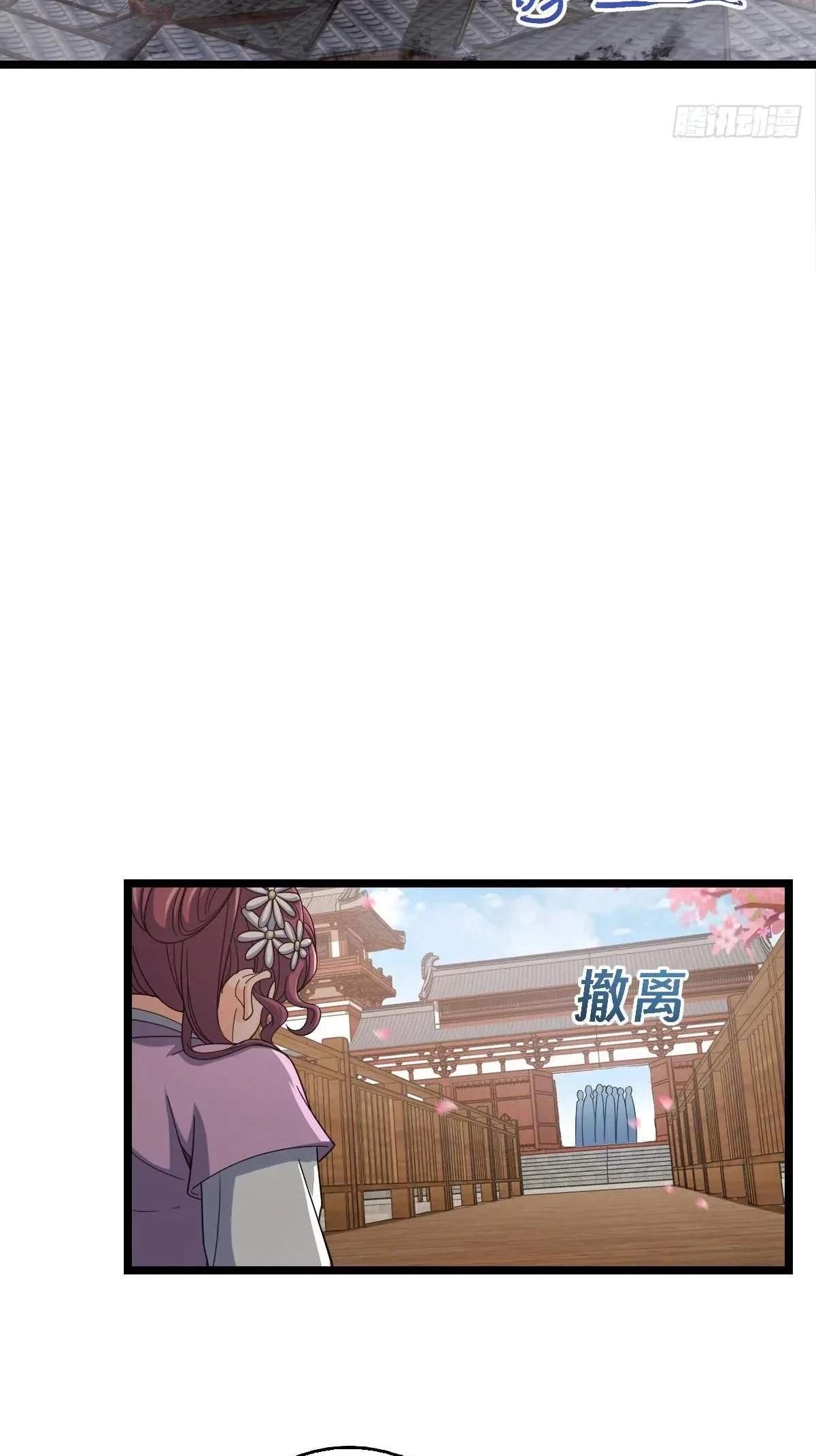 Spare Me, Great Lord! Chapter 835 - Page 10