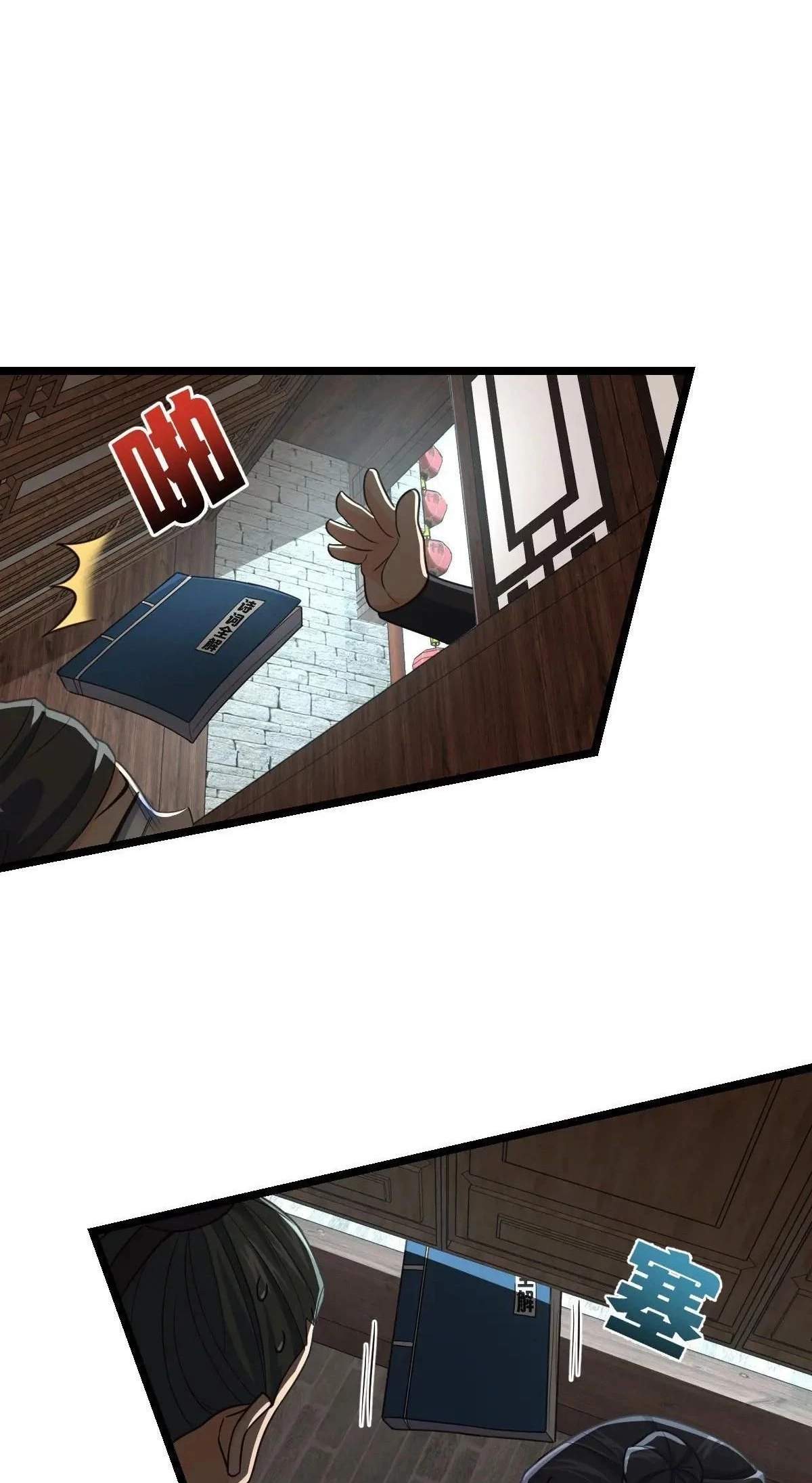 Spare Me, Great Lord! Chapter 835 - Page 40