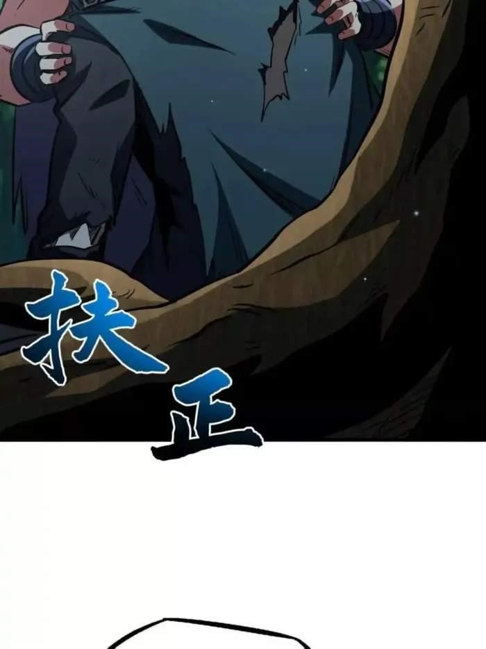 Super God Gene Chapter 388 - Page 25