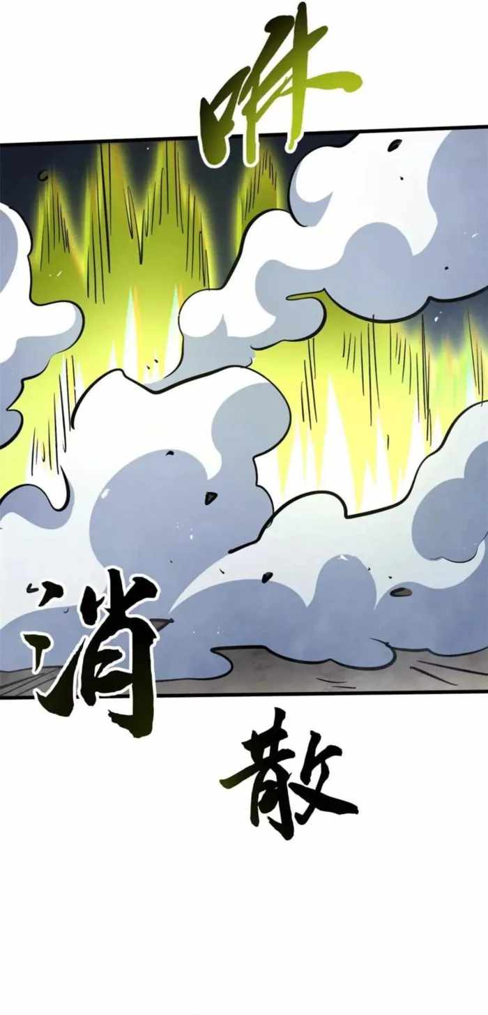 Super God Gene Chapter 407 - Page 23