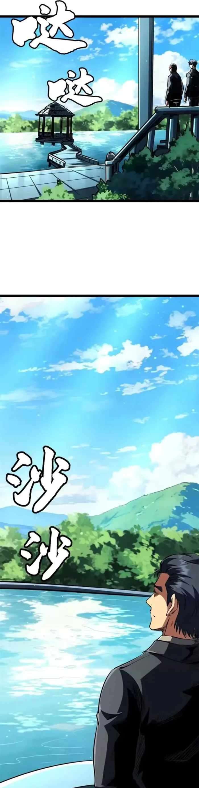 Super God Gene Chapter 413 - Page 27